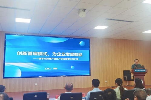 鄒平市消毒產(chǎn)品生產(chǎn)企業(yè)衛(wèi)生管理能力提升培訓(xùn)班先進(jìn)經(jīng)驗(yàn)分享