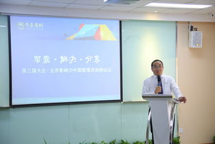 大企·北京影響力第三屆中國(guó)管理咨詢師論壇成功舉辦 聚焦企業(yè)內(nèi)訓(xùn)與高質(zhì)量發(fā)展